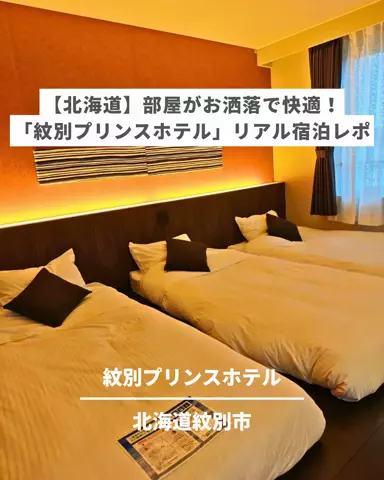 旅と北海道｜ROYのTikTok投稿