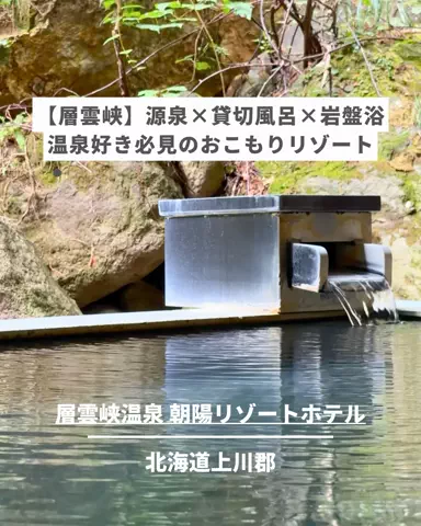 旅と北海道｜ROYのTikTok投稿