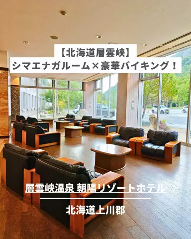 旅と北海道｜ROYのTikTok投稿