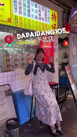 堀北亜莉のTikTok投稿