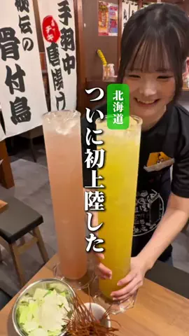 敬 北海道グルメ*🍨🍚のTikTok投稿