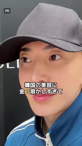 アーサー｜美容整形コンシェルジュのTikTok投稿