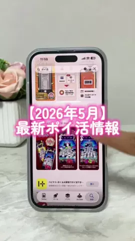 iPhone女子編集部👩‍💻のTikTok投稿