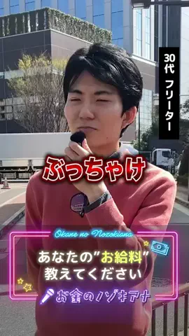 お金のノゾキアナのTikTok投稿