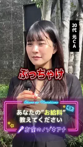 お金のノゾキアナのTikTok投稿