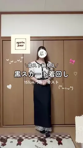 水さん🤍骨ストのTikTok投稿