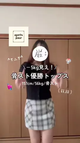 水さん🤍骨ストのTikTok投稿