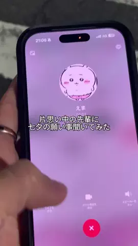 振り向いて、先輩のTikTok投稿