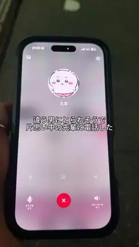 振り向いて、先輩のTikTok投稿