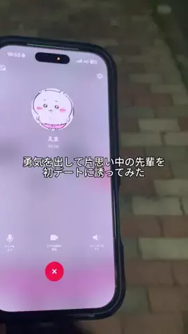振り向いて、先輩のTikTok投稿