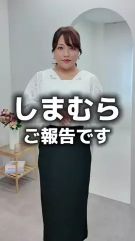 【ぽっちゃりコーデ】HinaのTikTok投稿
