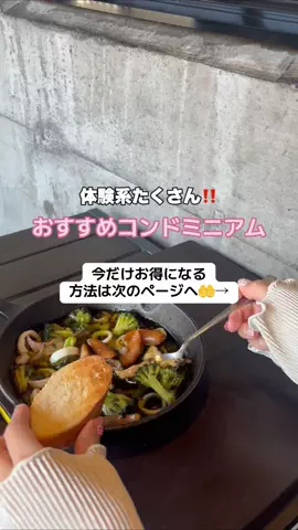 なお｜ホテル選び、少しラクにのTikTok投稿