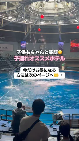 なお｜ホテル選び、少しラクにのTikTok投稿