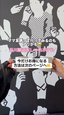 なお｜ホテル選び、少しラクにのTikTok投稿
