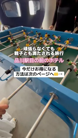 なお｜ホテル選び、少しラクにのTikTok投稿