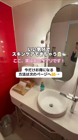 なお｜ホテル選び、少しラクにのTikTok投稿