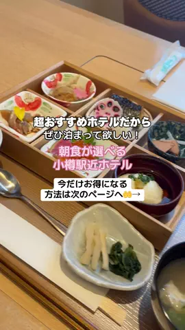 なお｜ホテル選び、少しラクにのTikTok投稿