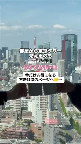 なお｜ホテル選び、少しラクにのTikTok投稿