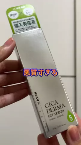全力コス女ちゃんのTikTok投稿