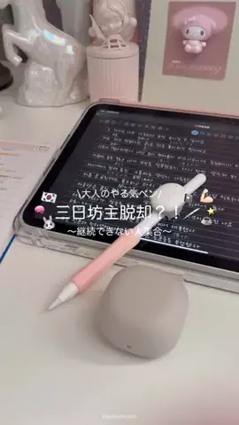 HowluのTikTok投稿