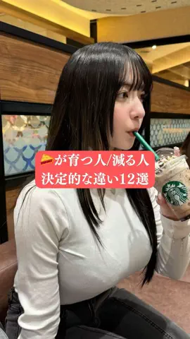 美容女子カナ🐇のTikTok投稿