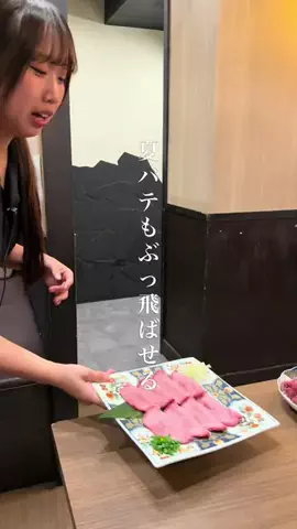 たかグルメのTikTok投稿