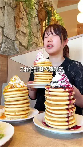 東京最新グルメのTikTok投稿