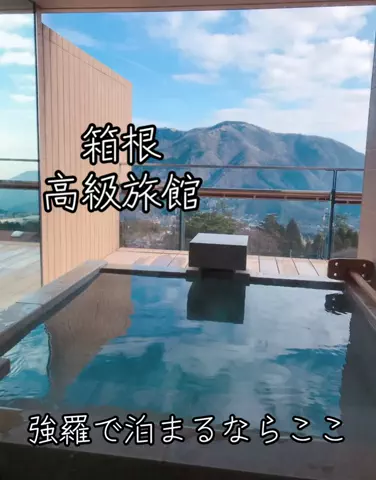 全国を旅するMIYAりん♬温泉&ホテル&アフヌンのTikTok投稿