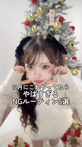 美容女子カナ🐇のTikTok投稿