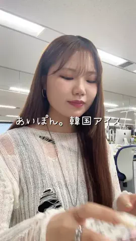 あいぽん。のiPhoneのTikTok投稿
