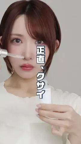 美容重課金ライタのTikTok投稿