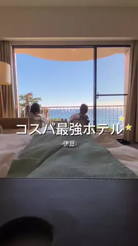 kairo.のTikTok PR投稿：1泊15,000円〜！コスパ最強💪🏻✩.*˚ 部屋からの景色が絶…