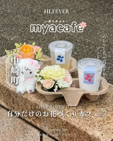 み ゃ ー ゆのTikTok投稿