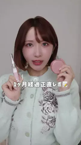 美容重課金ライタのTikTok投稿