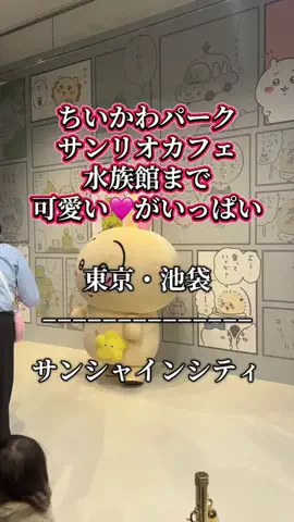 茨城と栃木の県境に住んでいますのTikTok投稿