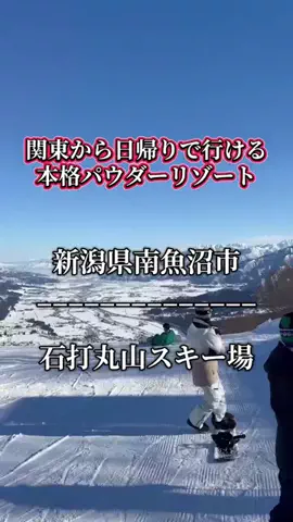 茨城と栃木の県境に住んでいますのTikTok投稿
