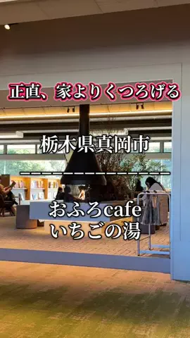 茨城と栃木の県境に住んでいますのTikTok投稿