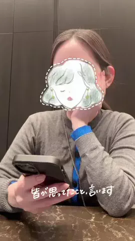 丸の内OLの憂鬱のTikTok投稿