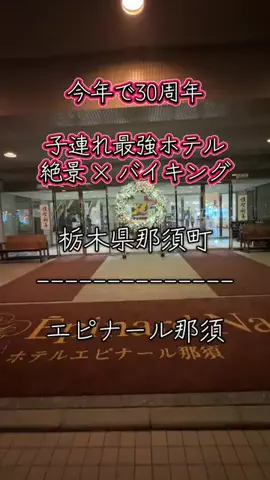 茨城と栃木の県境に住んでいますのTikTok投稿