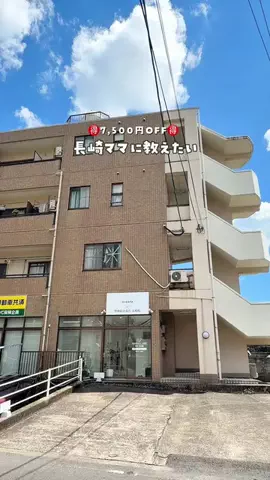 さな/九州子連れお出かけのTikTok投稿