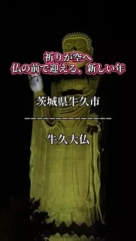茨城と栃木の県境に住んでいますのTikTok投稿