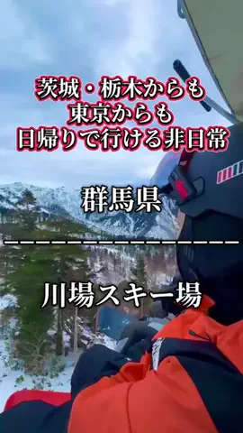 茨城と栃木の県境に住んでいますのTikTok投稿