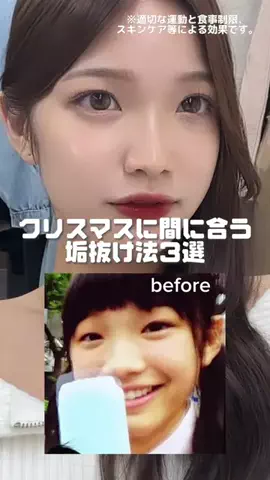【ダイエット】ひかるんのTikTok投稿