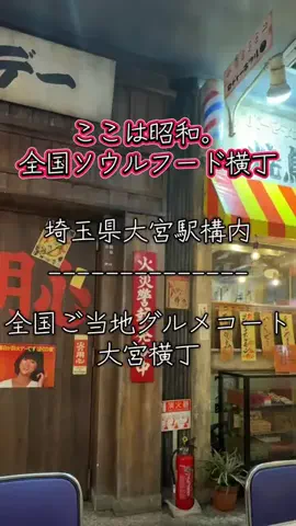 茨城と栃木の県境に住んでいますのTikTok投稿
