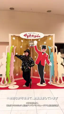 やまたび🦎【今週のデートはここで決まり】のTikTok投稿