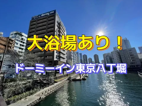 旅行好きのホテル図鑑｜RinのTikTok投稿