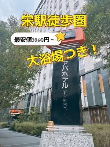 旅行好きのホテル図鑑｜RinのTikTok投稿