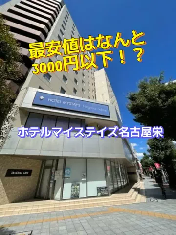 旅行好きのホテル図鑑｜RinのTikTok投稿