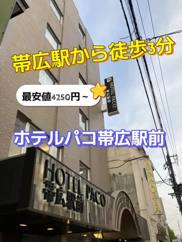 旅行好きのホテル図鑑｜RinのTikTok投稿