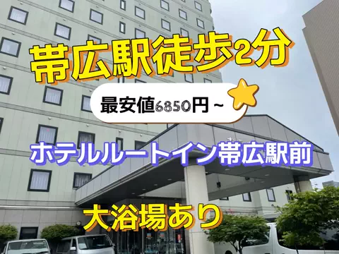旅行好きのホテル図鑑｜RinのTikTok投稿